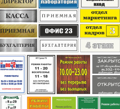 Таблички