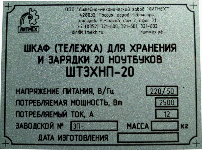Р16
