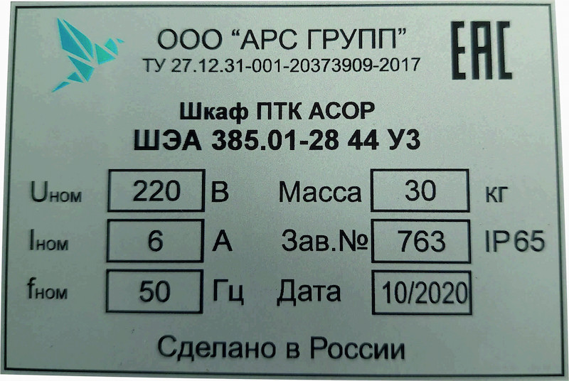 Р19